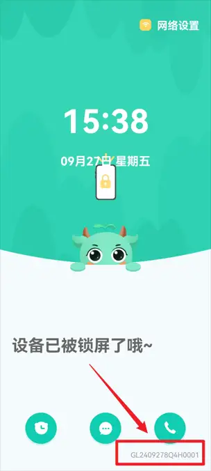 手机无法连接网络如何解除管控?