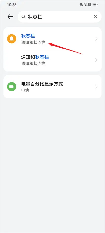 如何关闭顶部通知栏投射图标?