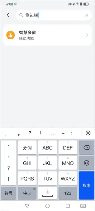 如何关闭侧边栏或者智慧多窗?