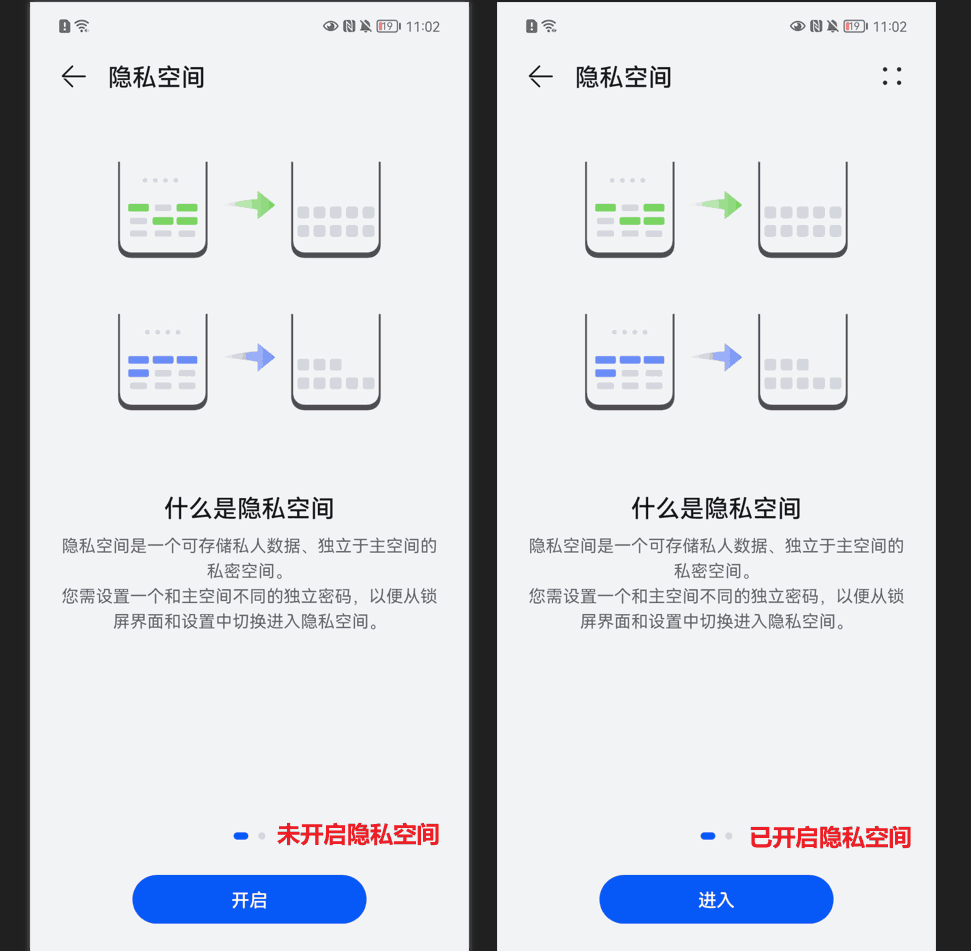 如何关闭华为隐私空间或者荣耀的平行空间?