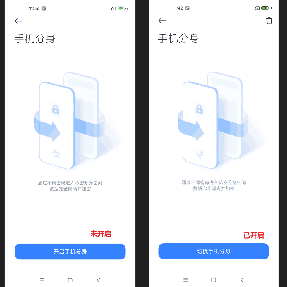 如何关闭手机分身?