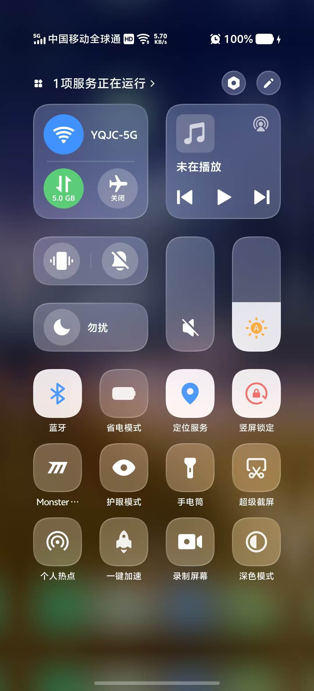 孩子端系统运行通知