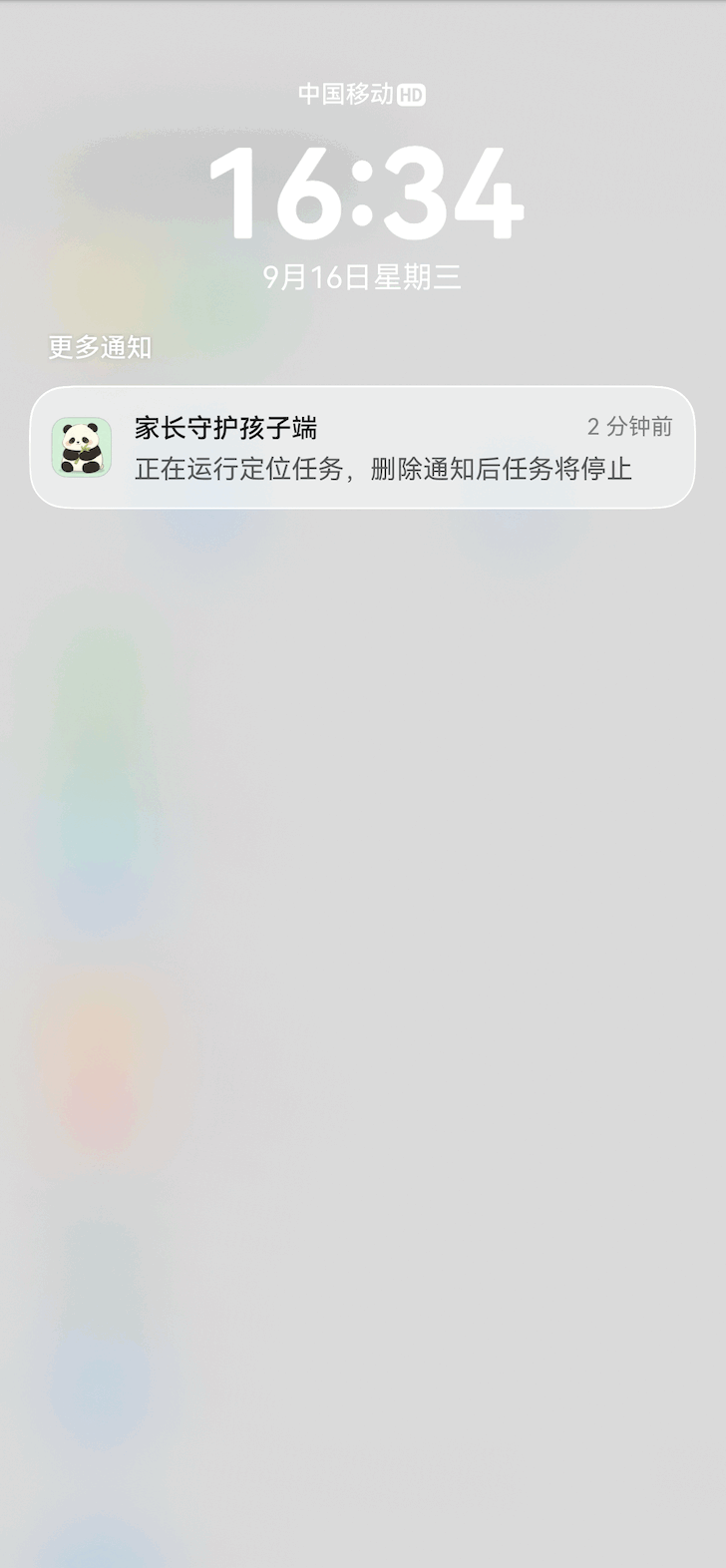 管控规则和孩子状态更新说明