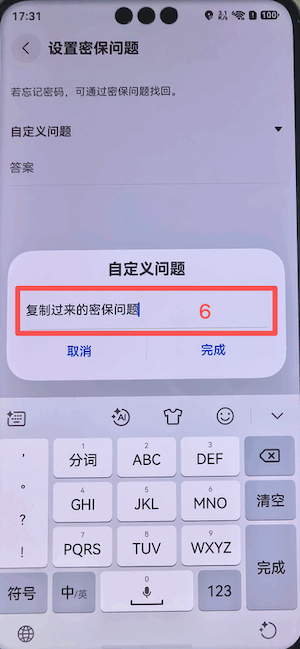 鸿蒙孩子端如何设置健康使用设备密码及密保