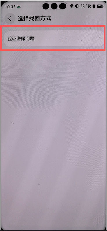 鸿蒙孩子端如何删除健康使用设备密码