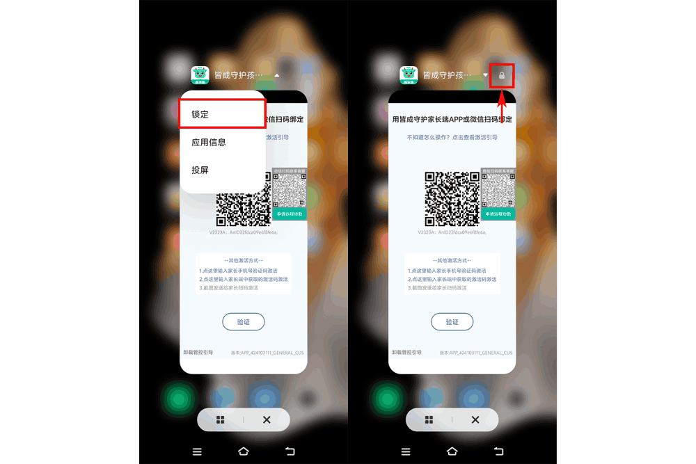 最近任务锁定权限如何手动开启?
