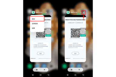 最近任务锁定权限如何手动开启?