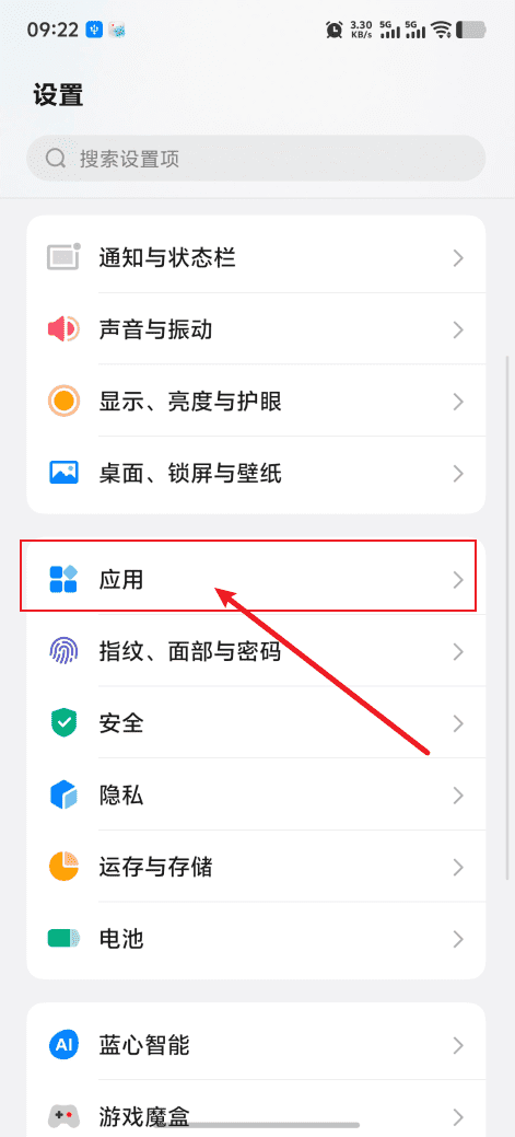 vivo安卓16设备如何开启电话短信相关权限？ 1