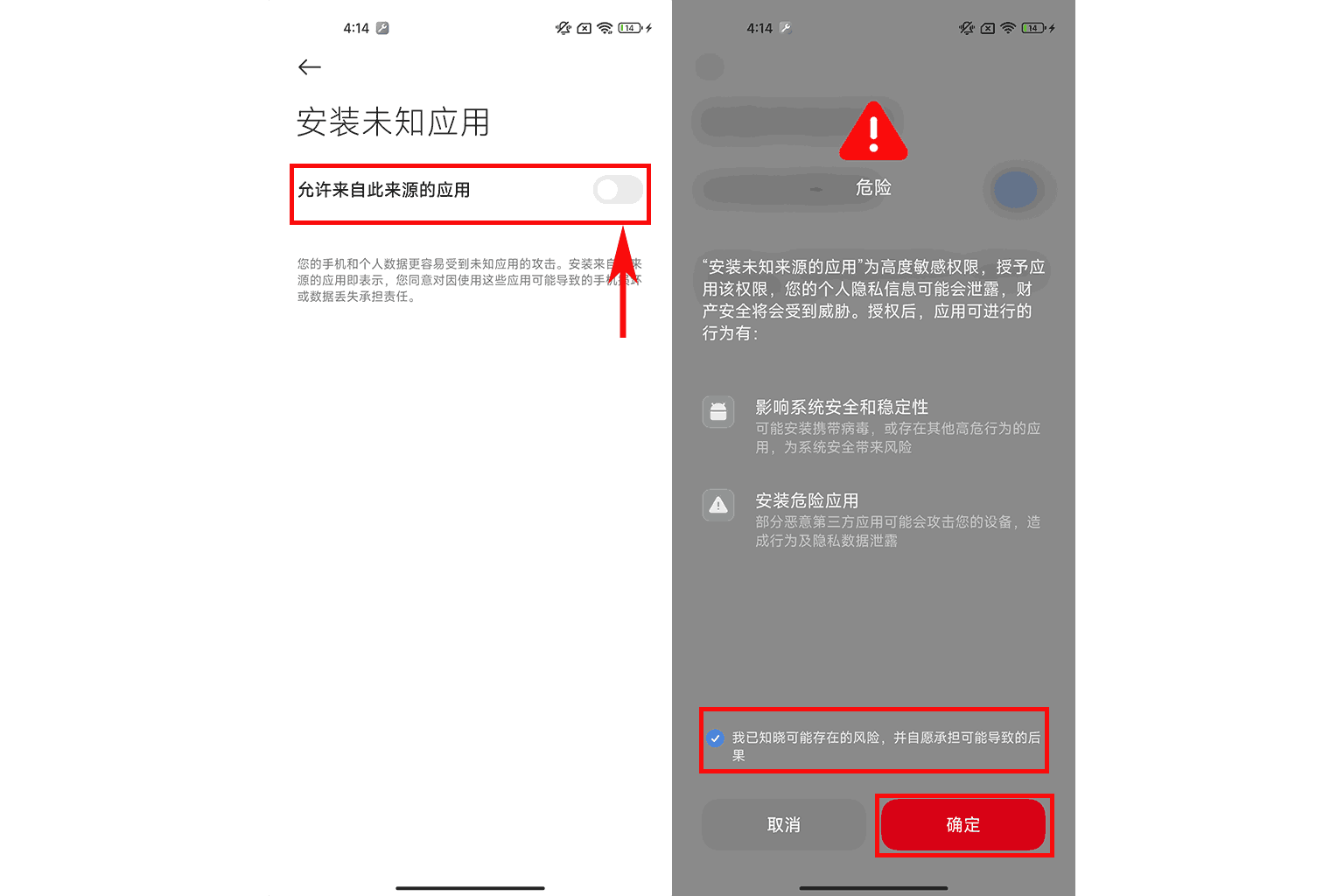 如何开启安装应用权限?