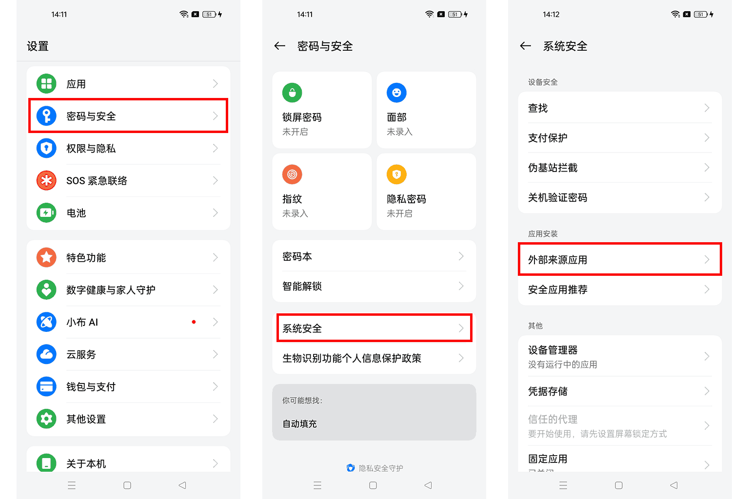 如何开启安装应用权限?