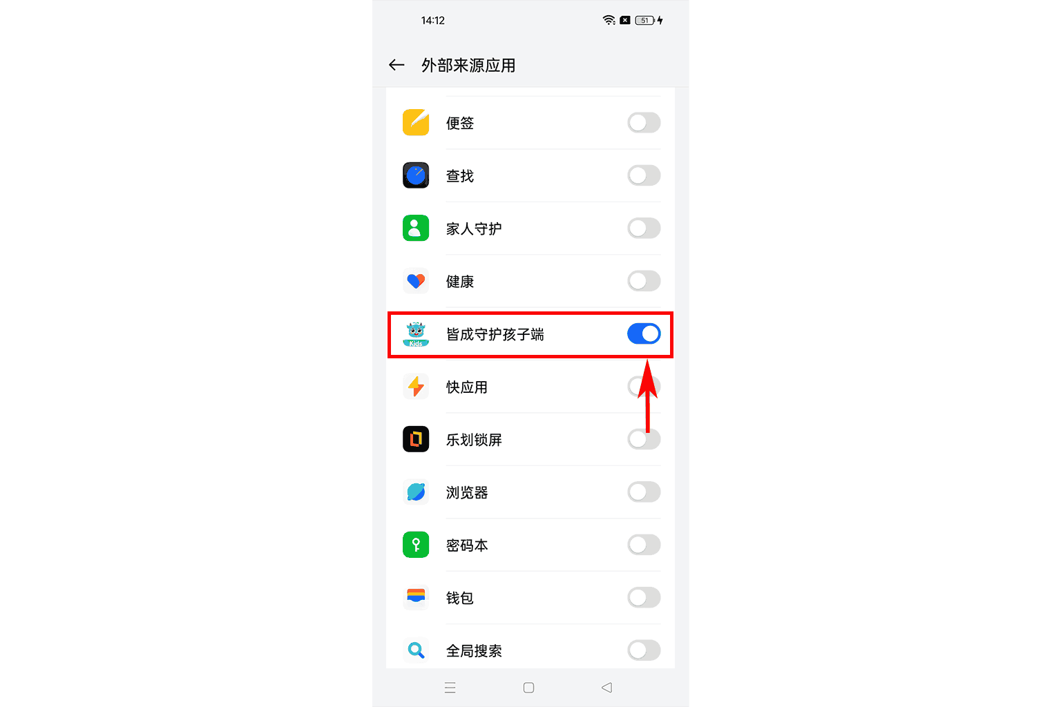 如何开启安装应用权限?