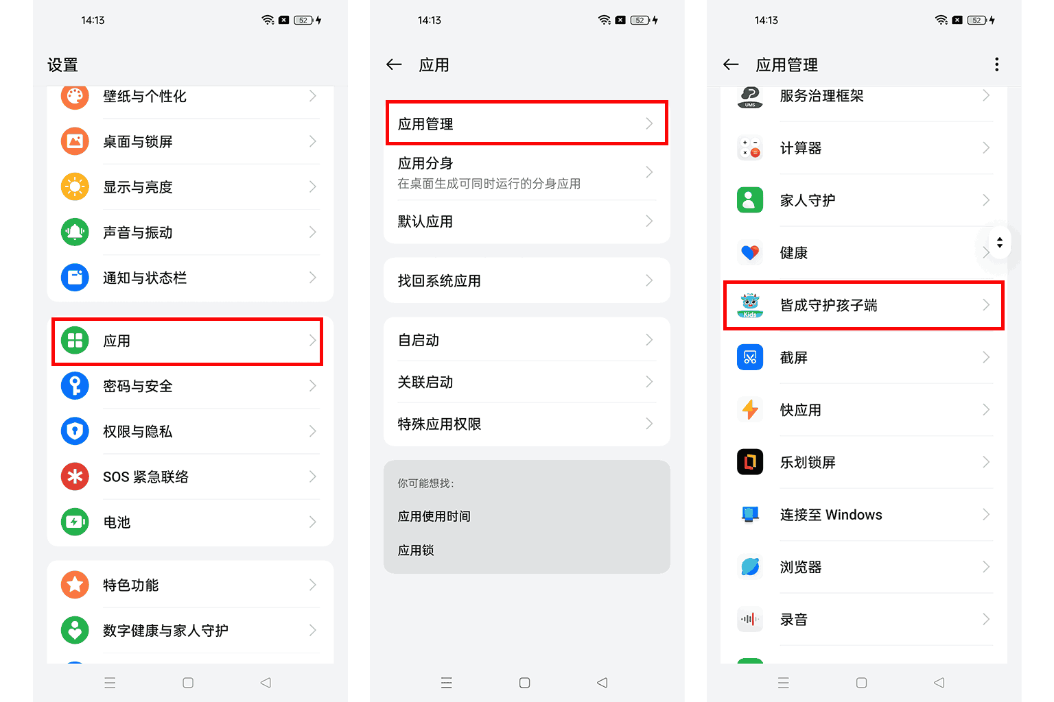 如何开启电话权限?