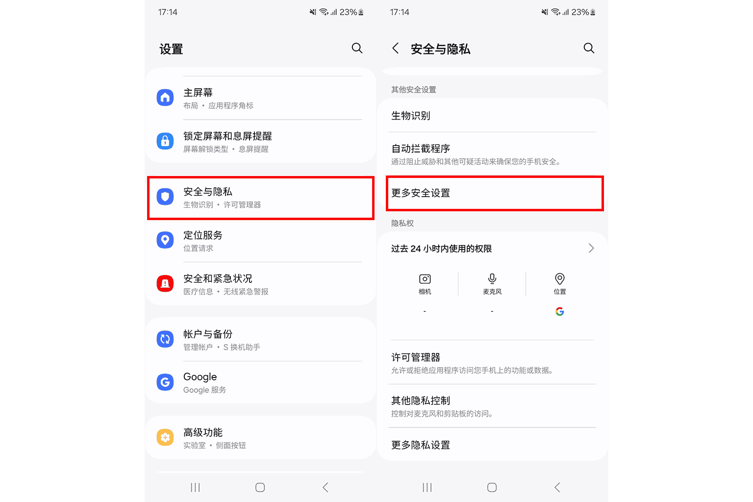 如何开启设备管理器权限?