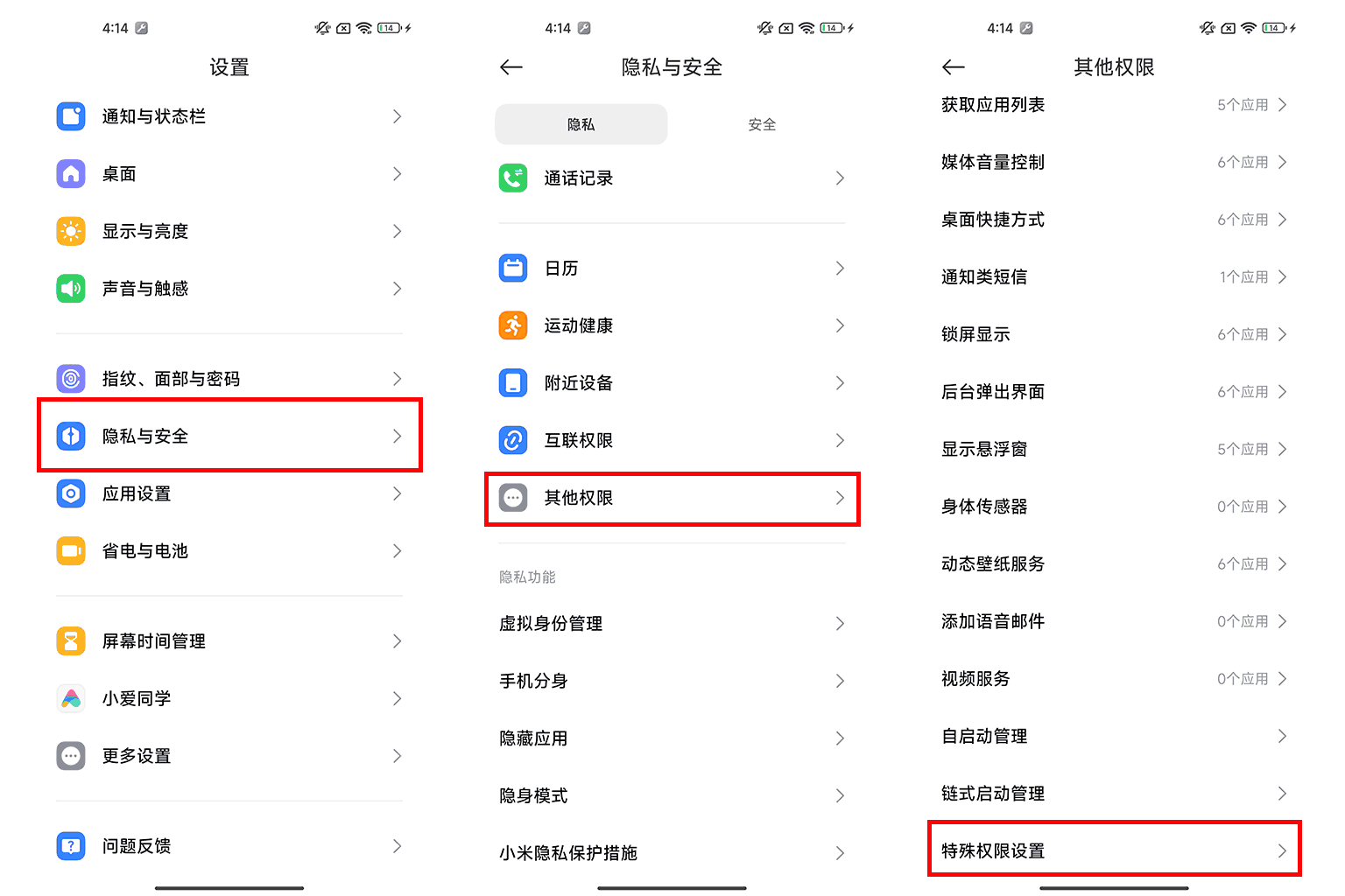 如何开启通知使用权限?