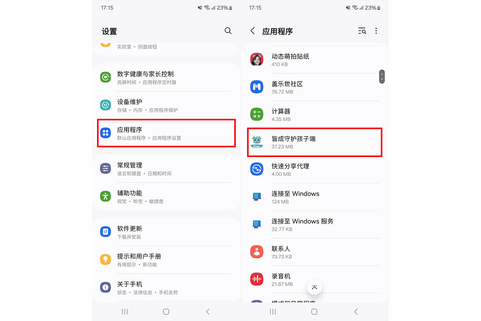 如何开启悬浮窗权限?