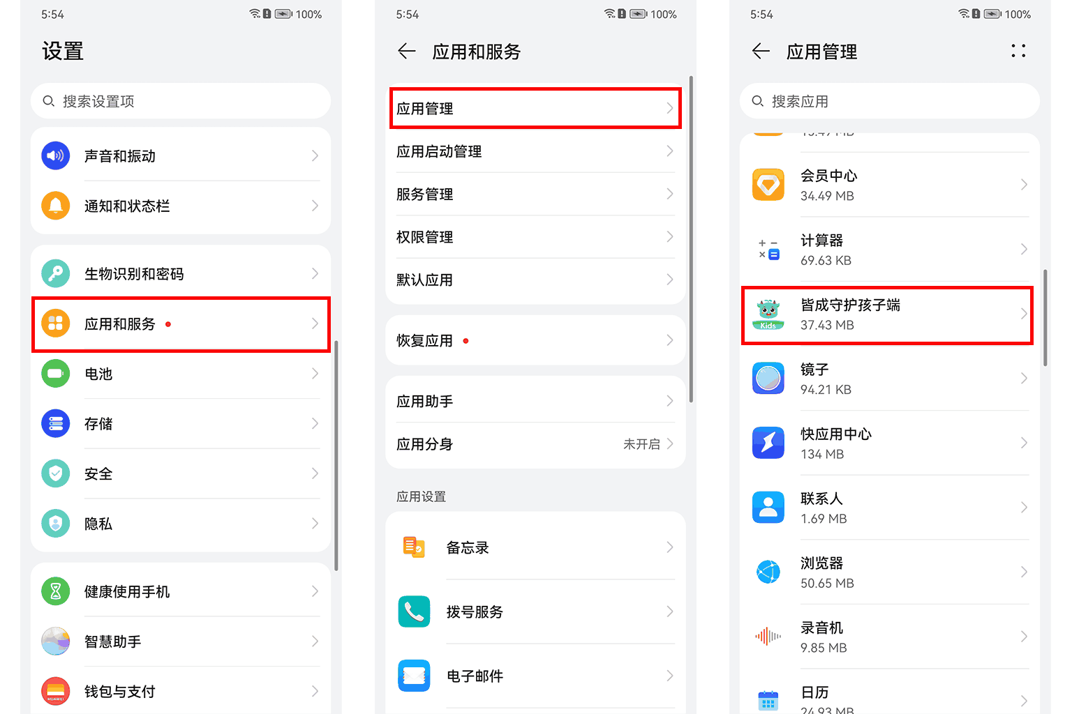 如何开启悬浮窗权限?