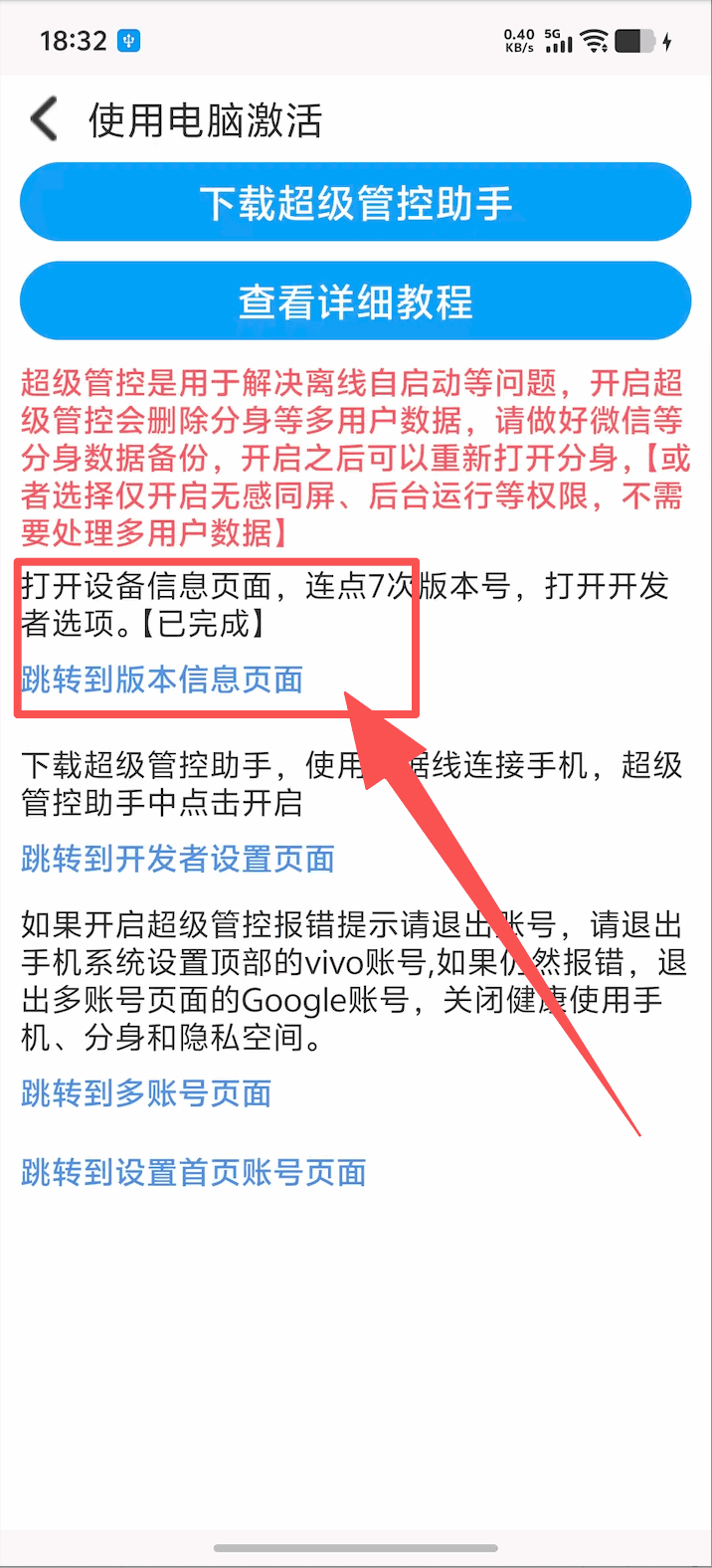 华为设备打开开发者选项