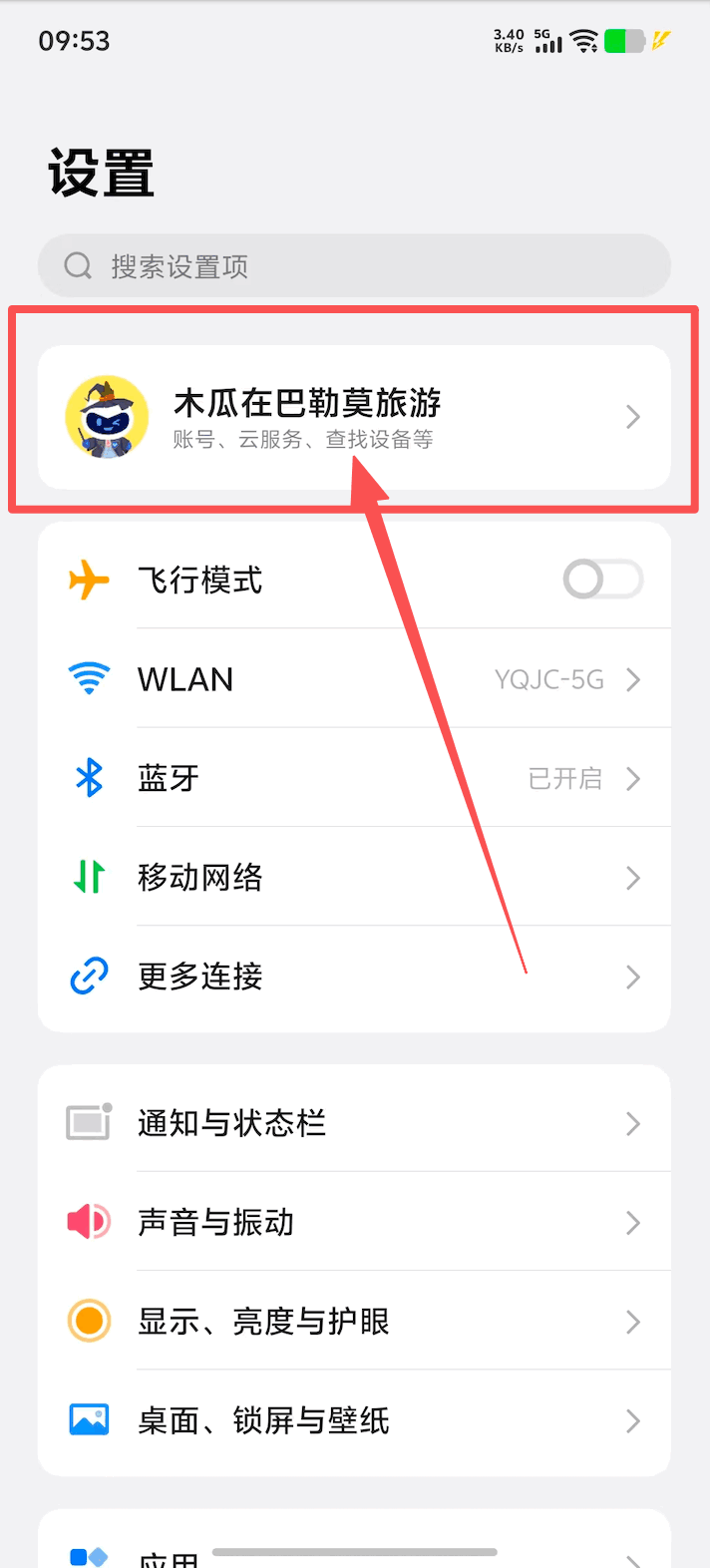 vivo、iQOO设备退出账号