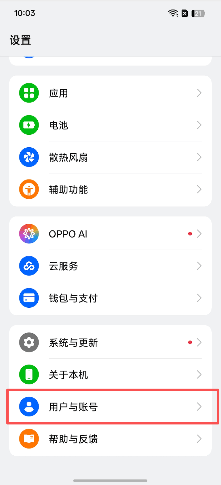 OPPO realme设备删除其他账号