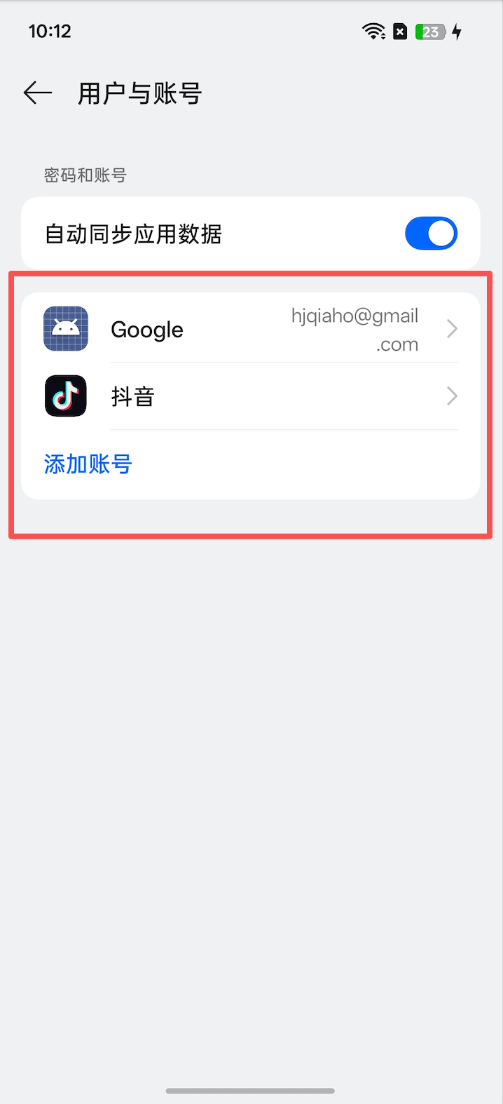 OPPO realme设备删除其他账号