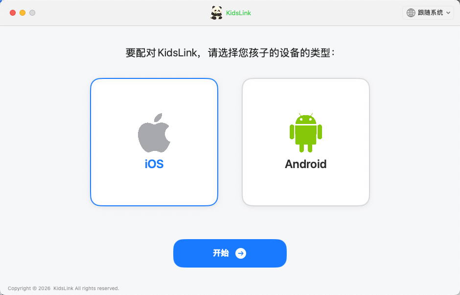 连接 iPhone 并信任此电脑 1