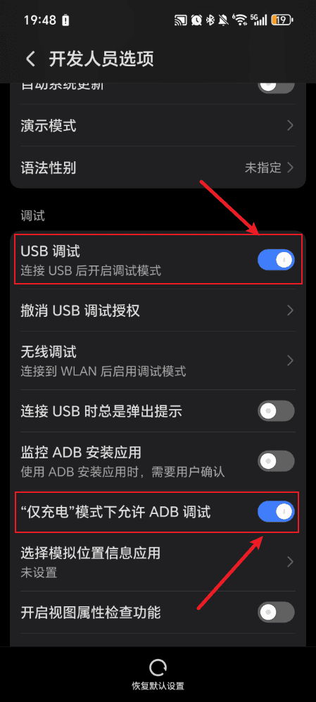 荣耀设备完成开发者设置