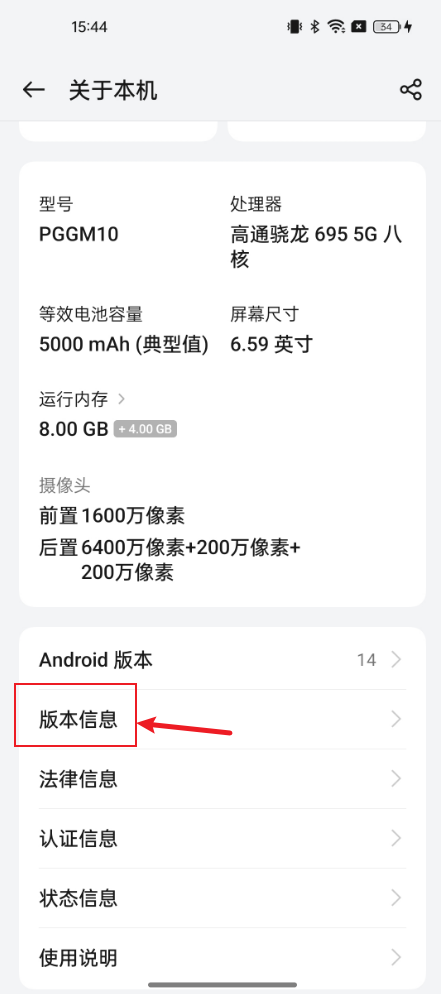 OPPO设备打开开发者选项