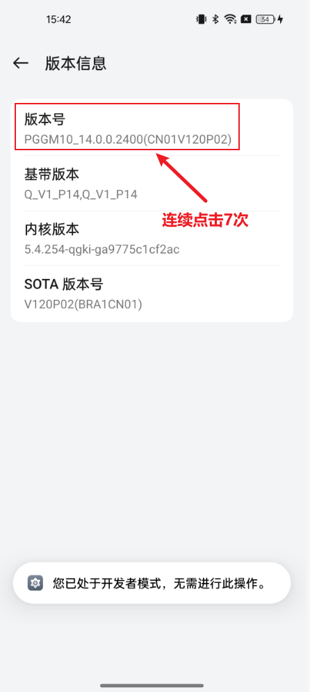 OPPO设备打开开发者选项