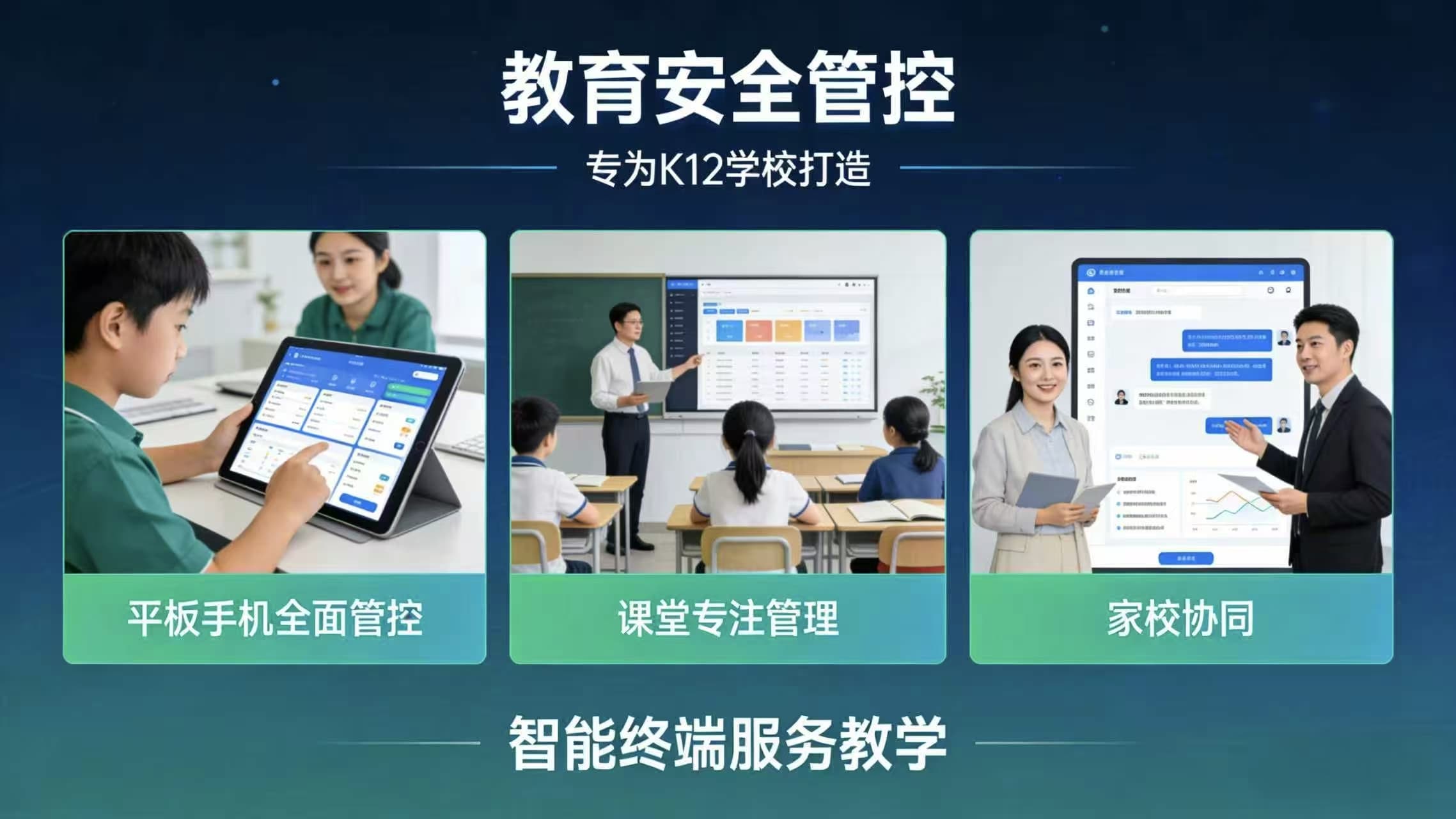 防沉迷管控